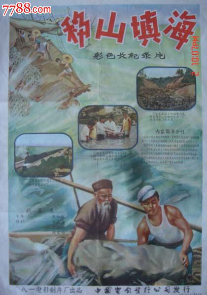 做假以色列